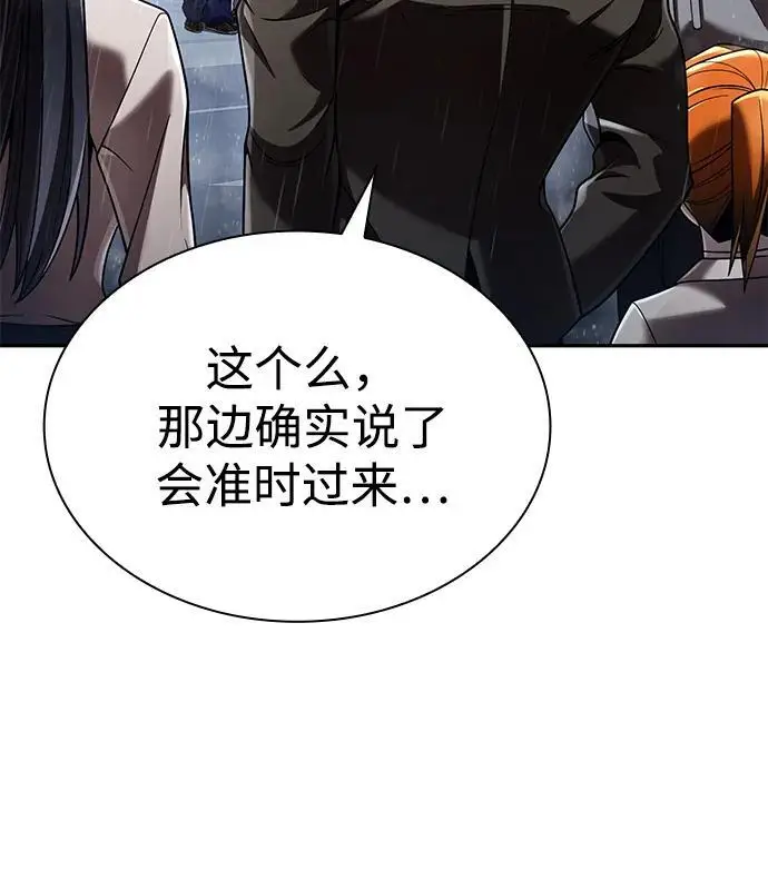 《天才猎人的清扫生活》第130话图27