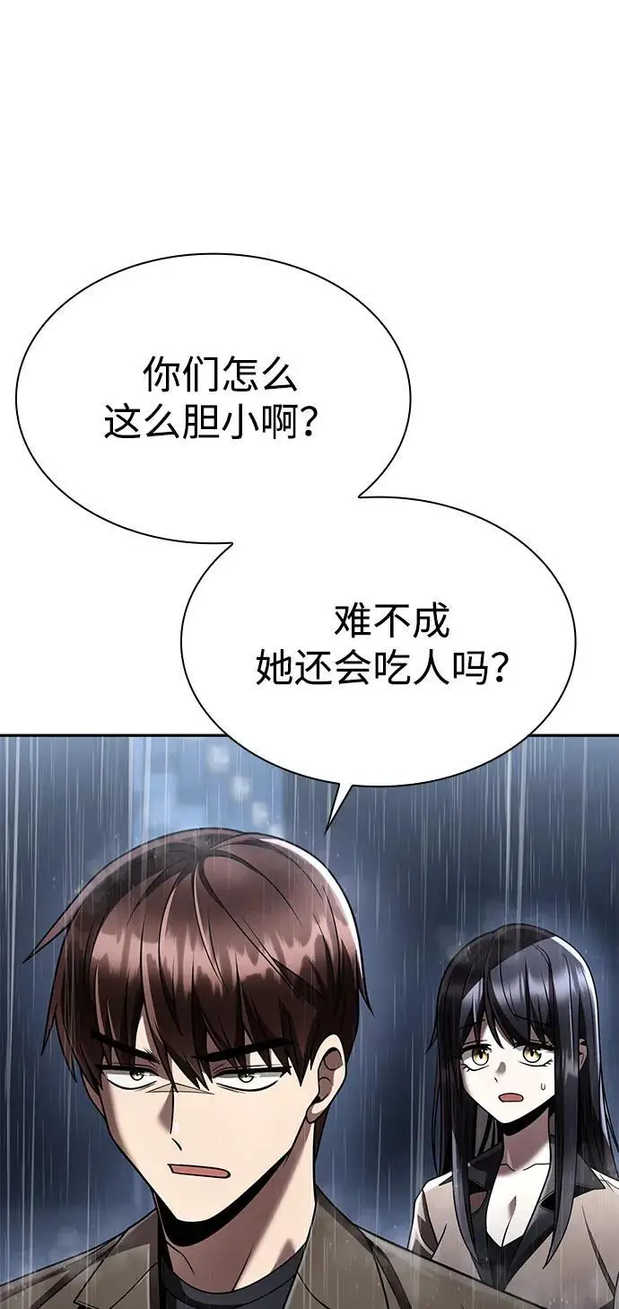 《天才猎人的清扫生活》第130话图29