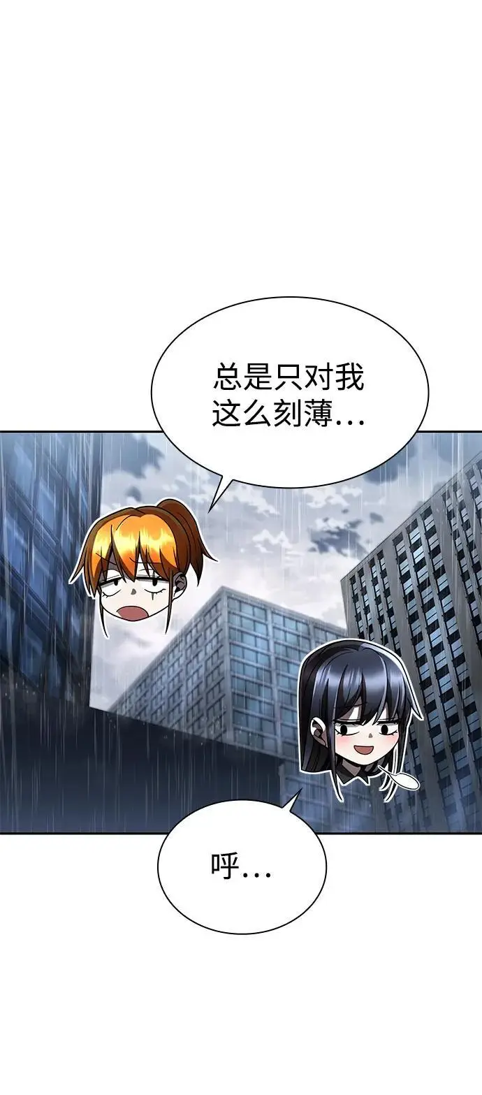 《天才猎人的清扫生活》第130话图32
