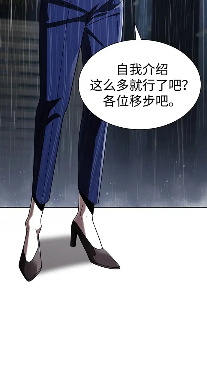 《天才猎人的清扫生活》第130话图35