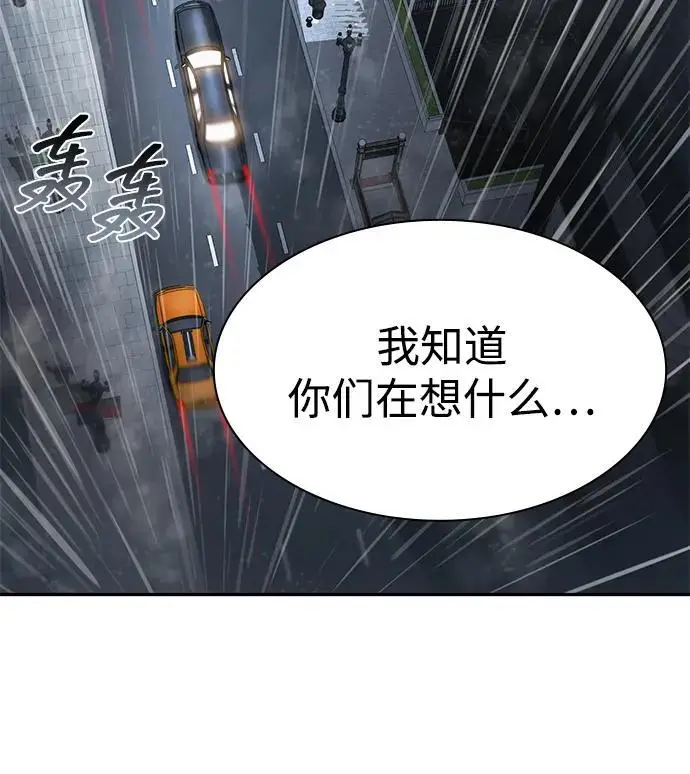 《天才猎人的清扫生活》第130话图39