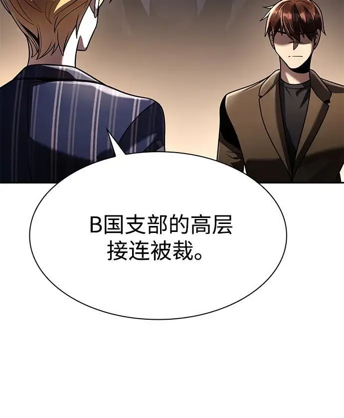 《天才猎人的清扫生活》第130话图46