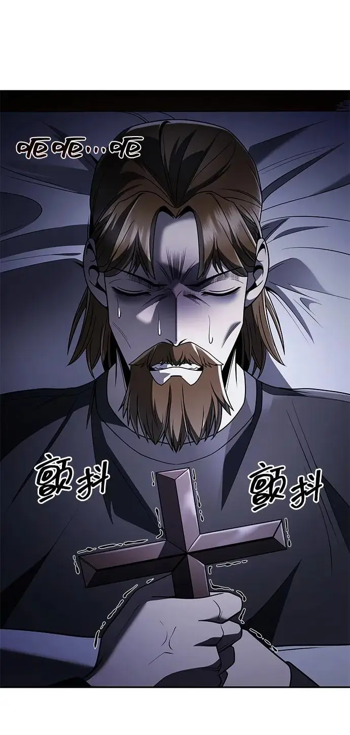 《天才猎人的清扫生活》第130话图5