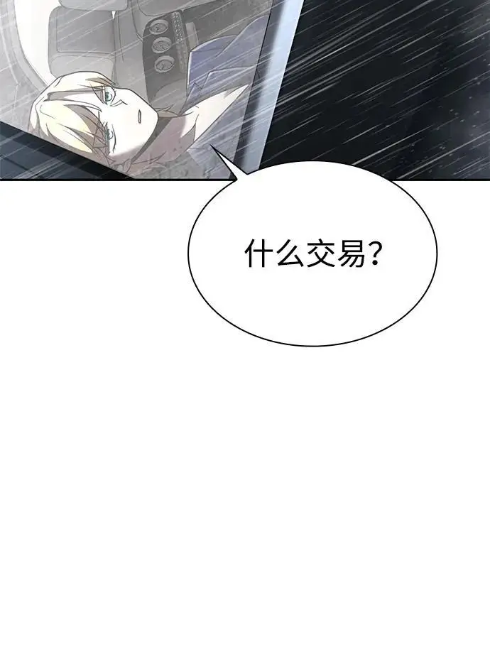 《天才猎人的清扫生活》第130话图57