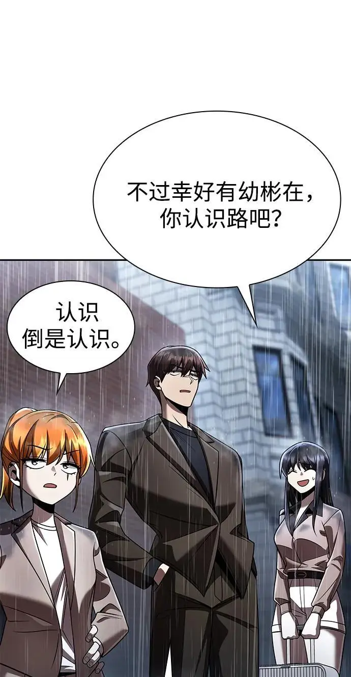 《天才猎人的清扫生活》第130话图61