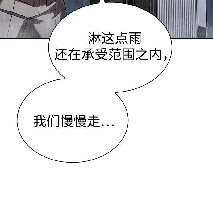 《天才猎人的清扫生活》第130话图62