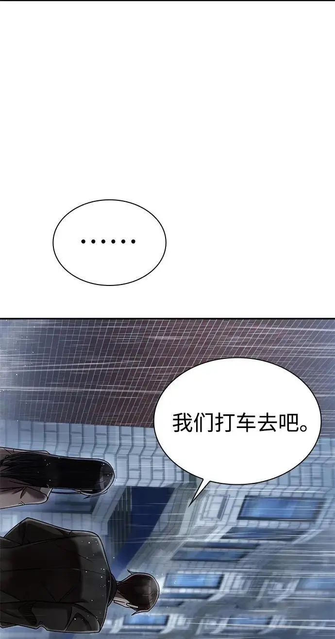 《天才猎人的清扫生活》第130话图65