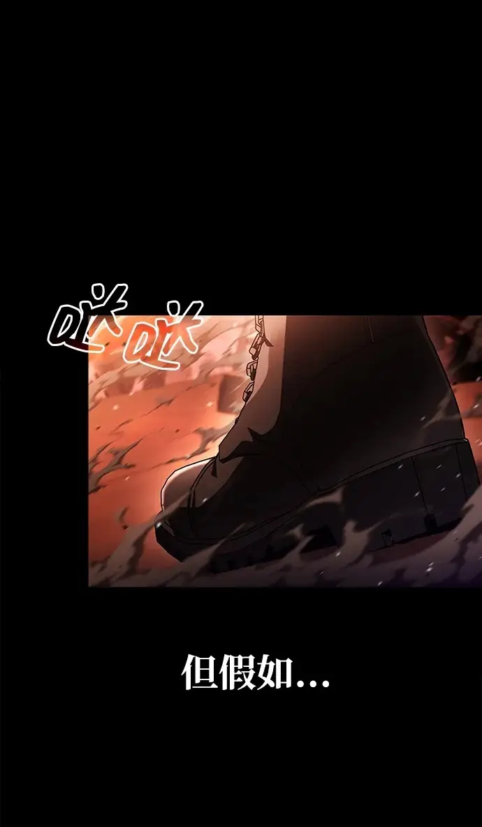 《天才猎人的清扫生活》第130话图90
