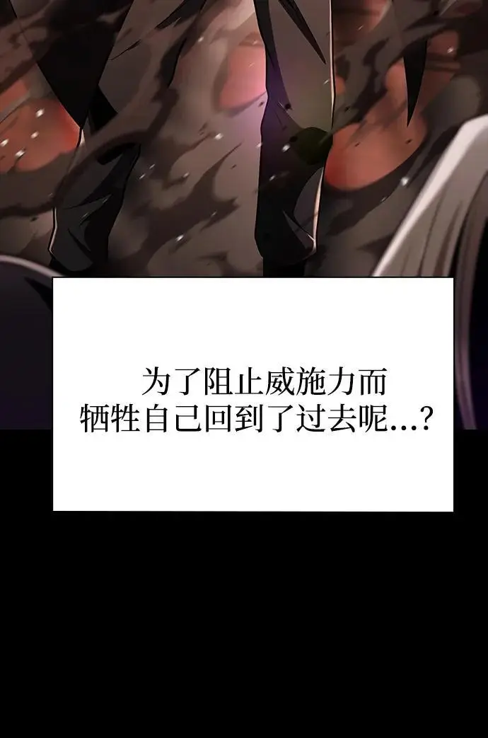 《天才猎人的清扫生活》第130话图92