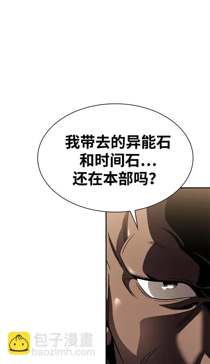《天才猎人的清扫生活》第130话图98