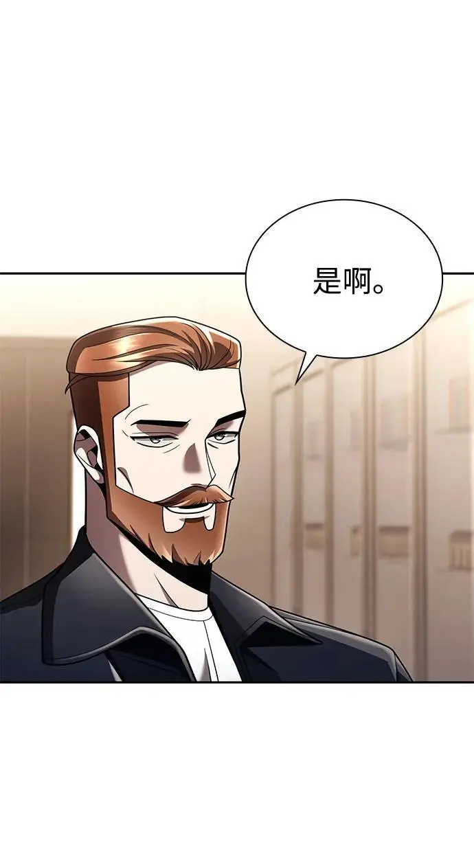 《天才猎人的清扫生活》第131话图102