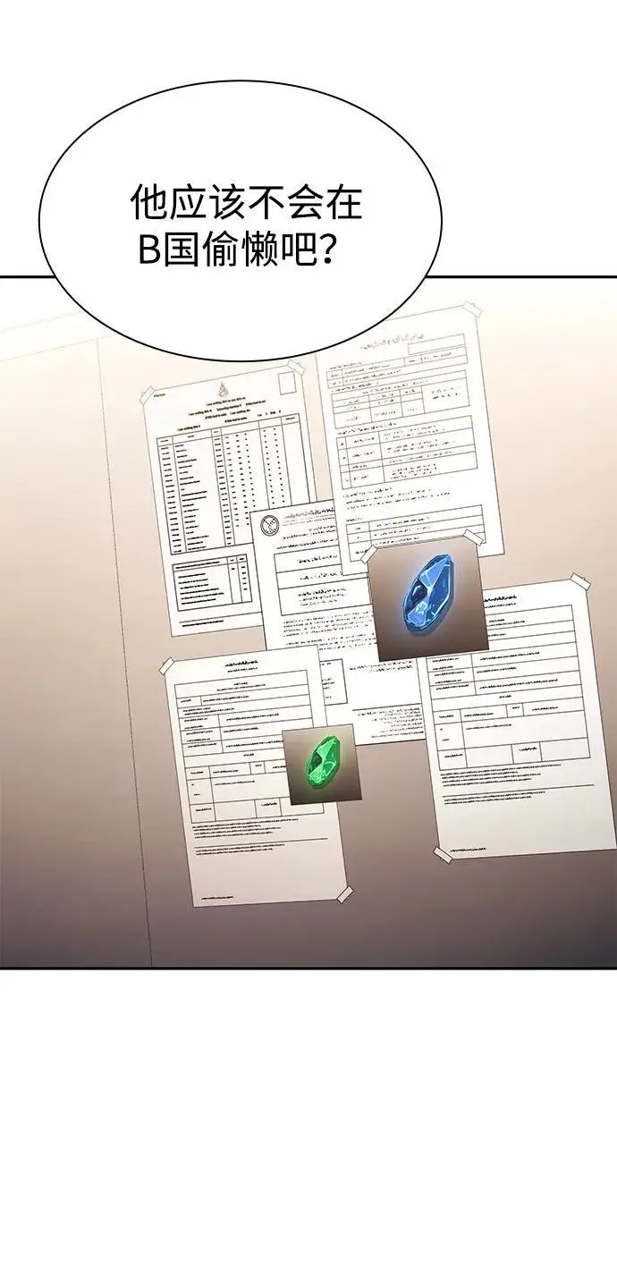 《天才猎人的清扫生活》第131话图103