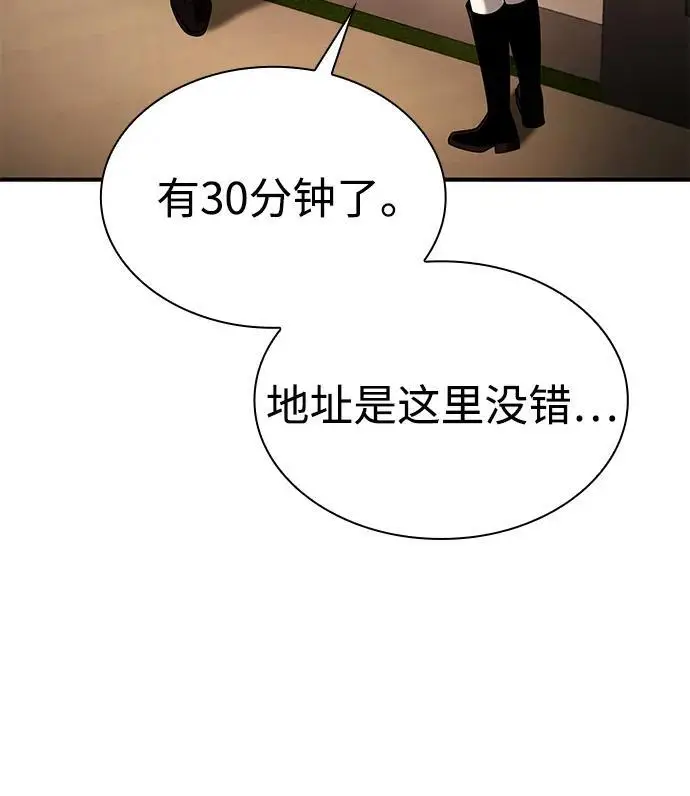 《天才猎人的清扫生活》第131话图110