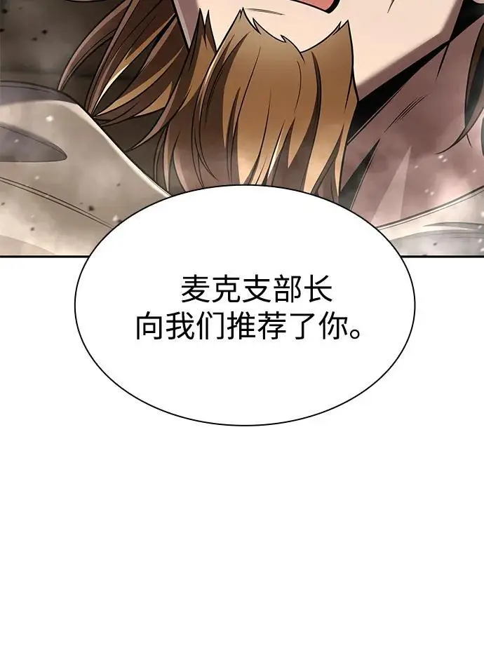 《天才猎人的清扫生活》第131话图123