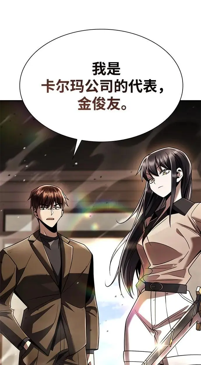 《天才猎人的清扫生活》第131话图124