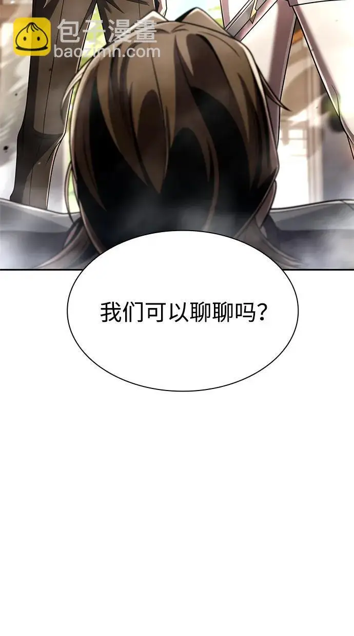 《天才猎人的清扫生活》第131话图125