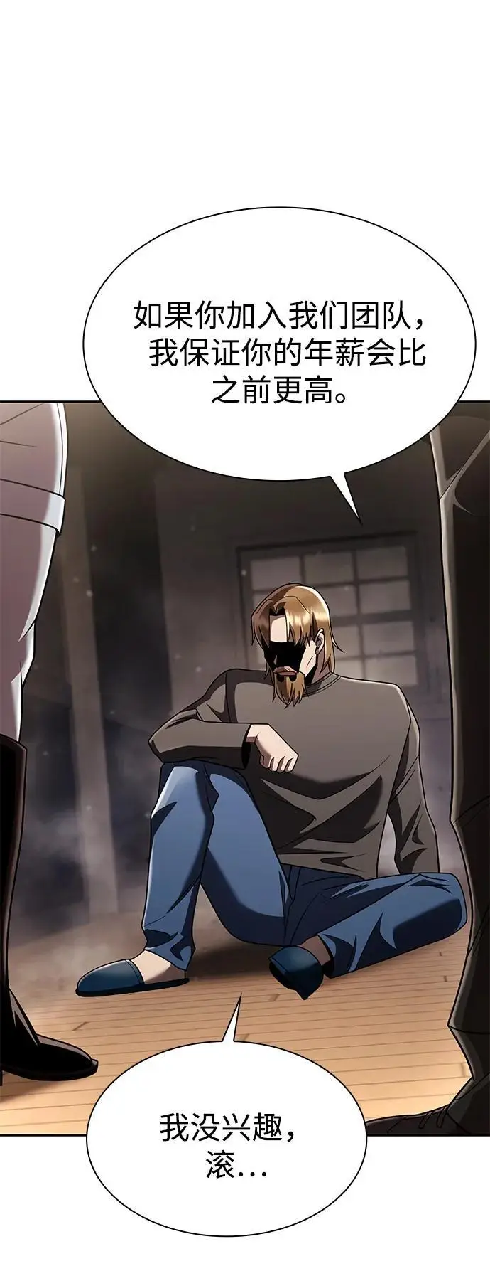 《天才猎人的清扫生活》第131话图127