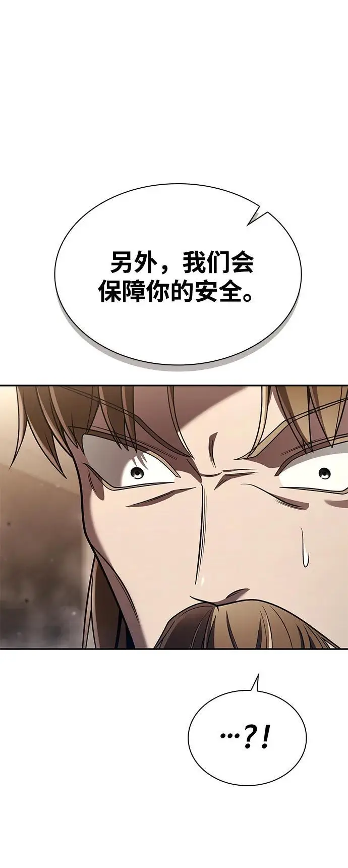《天才猎人的清扫生活》第131话图128