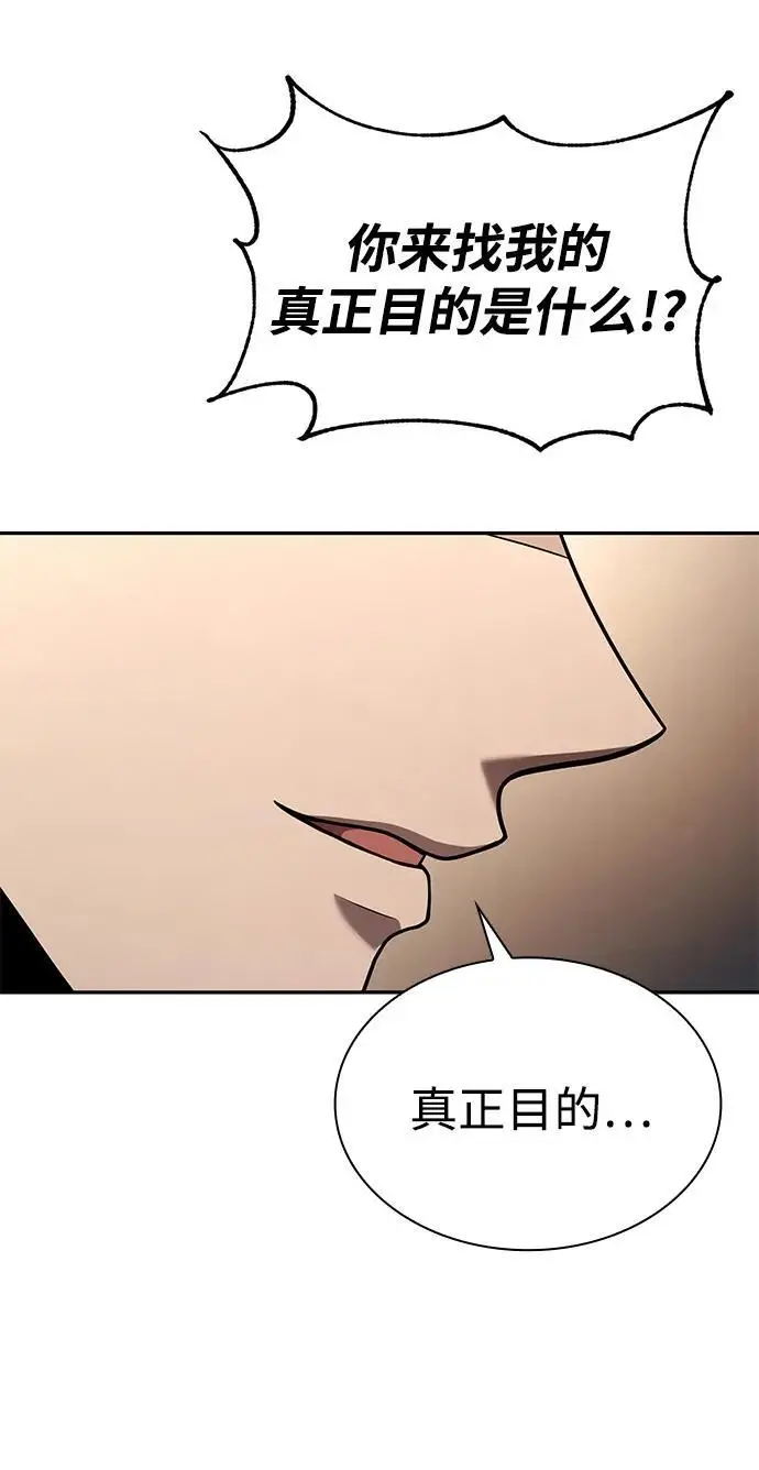 《天才猎人的清扫生活》第131话图132