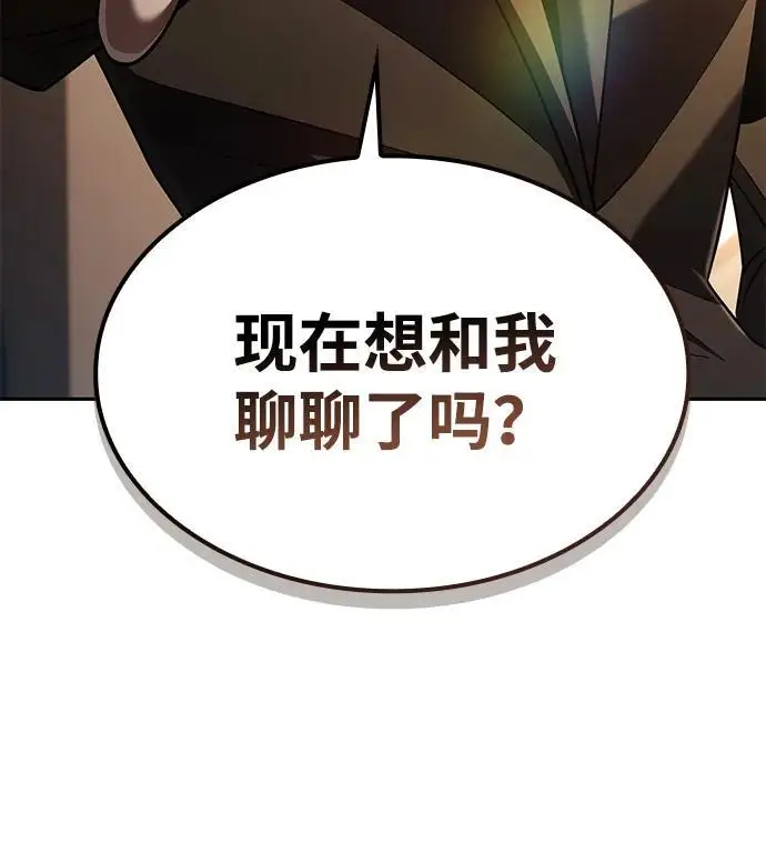 《天才猎人的清扫生活》第131话图135