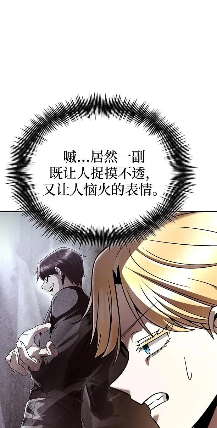 《天才猎人的清扫生活》第131话图15