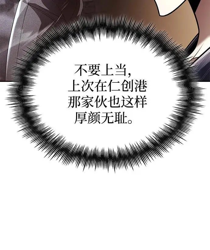 《天才猎人的清扫生活》第131话图16