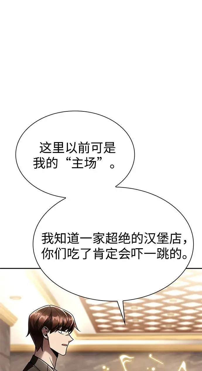 《天才猎人的清扫生活》第131话图27
