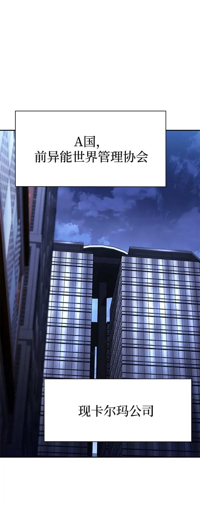 《天才猎人的清扫生活》第131话图38