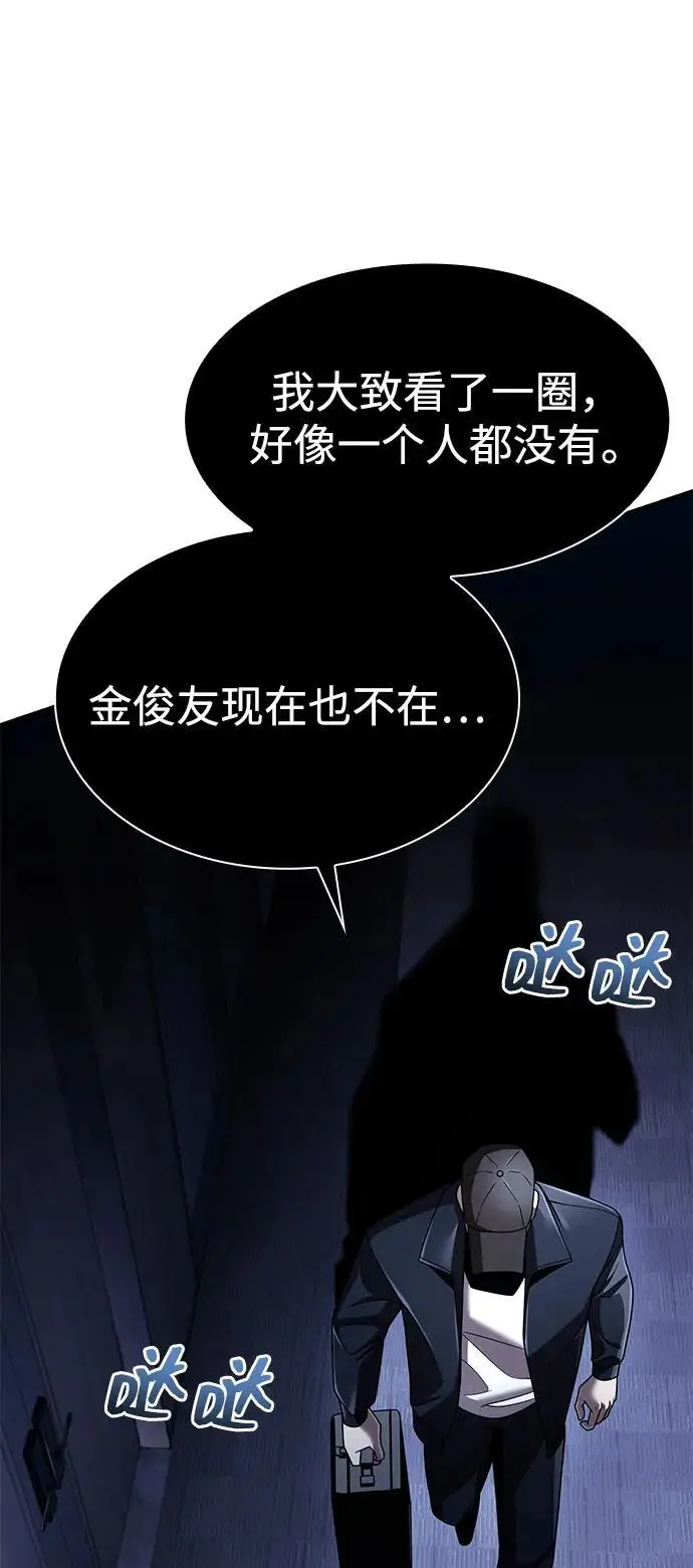 《天才猎人的清扫生活》第131话图40