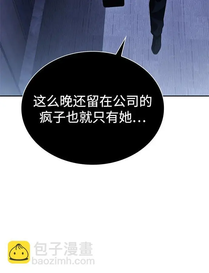 《天才猎人的清扫生活》第131话图41