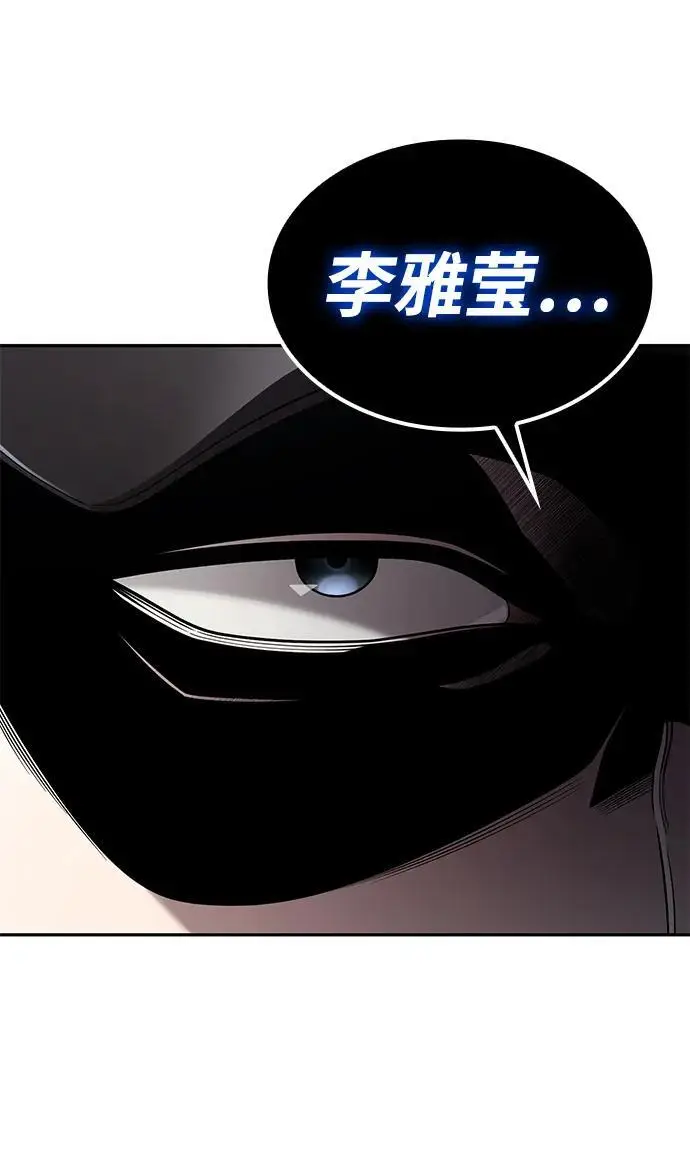 《天才猎人的清扫生活》第131话图42