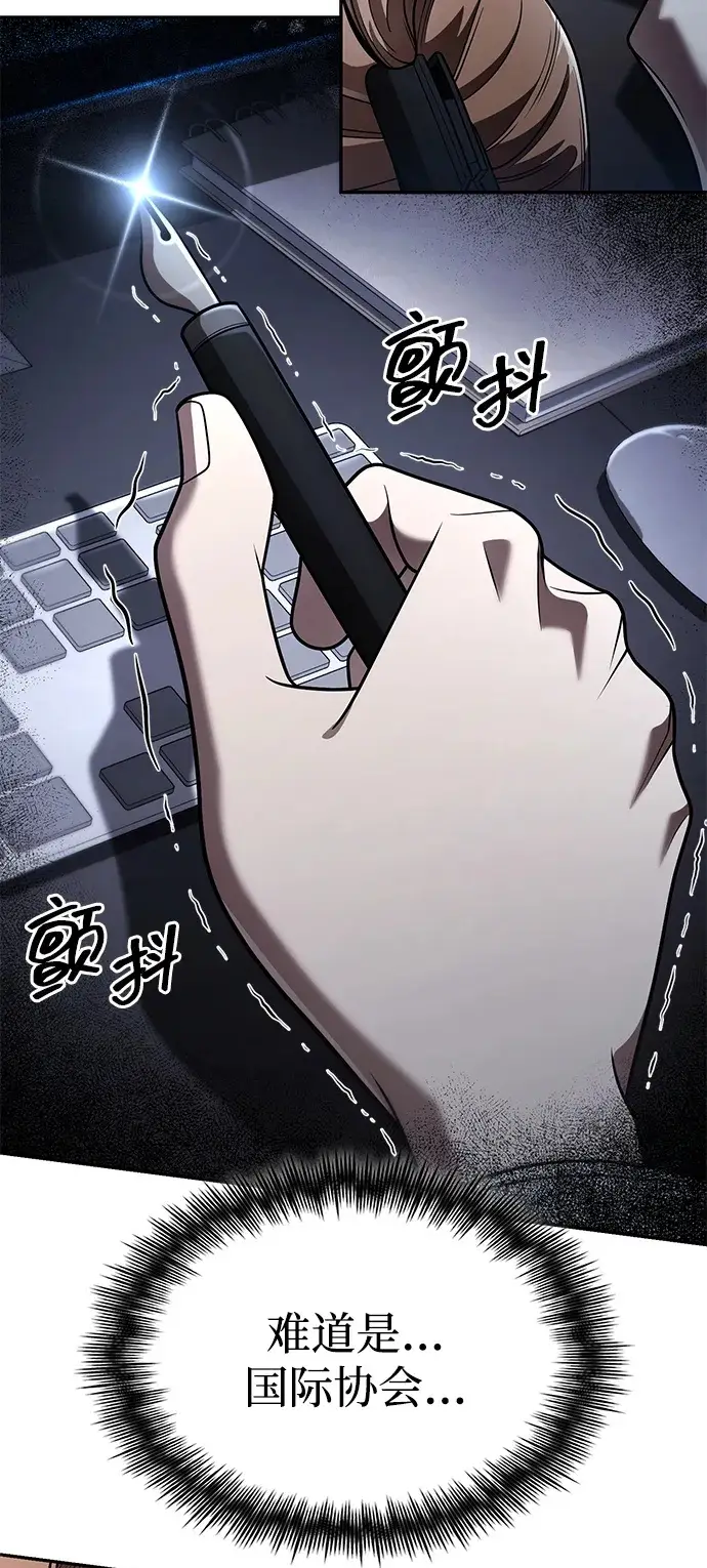 《天才猎人的清扫生活》第131话图50