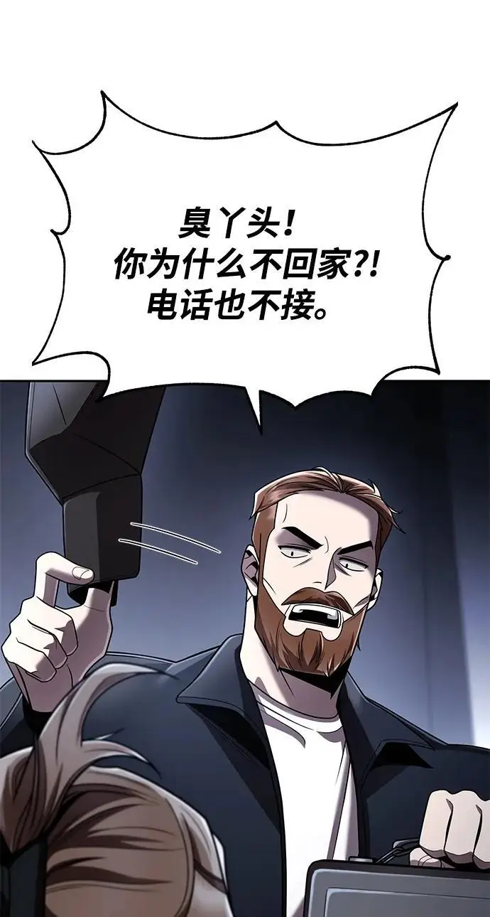 《天才猎人的清扫生活》第131话图52
