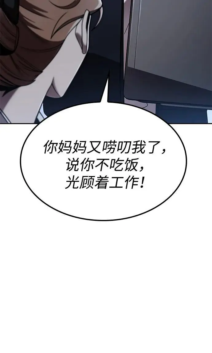 《天才猎人的清扫生活》第131话图53