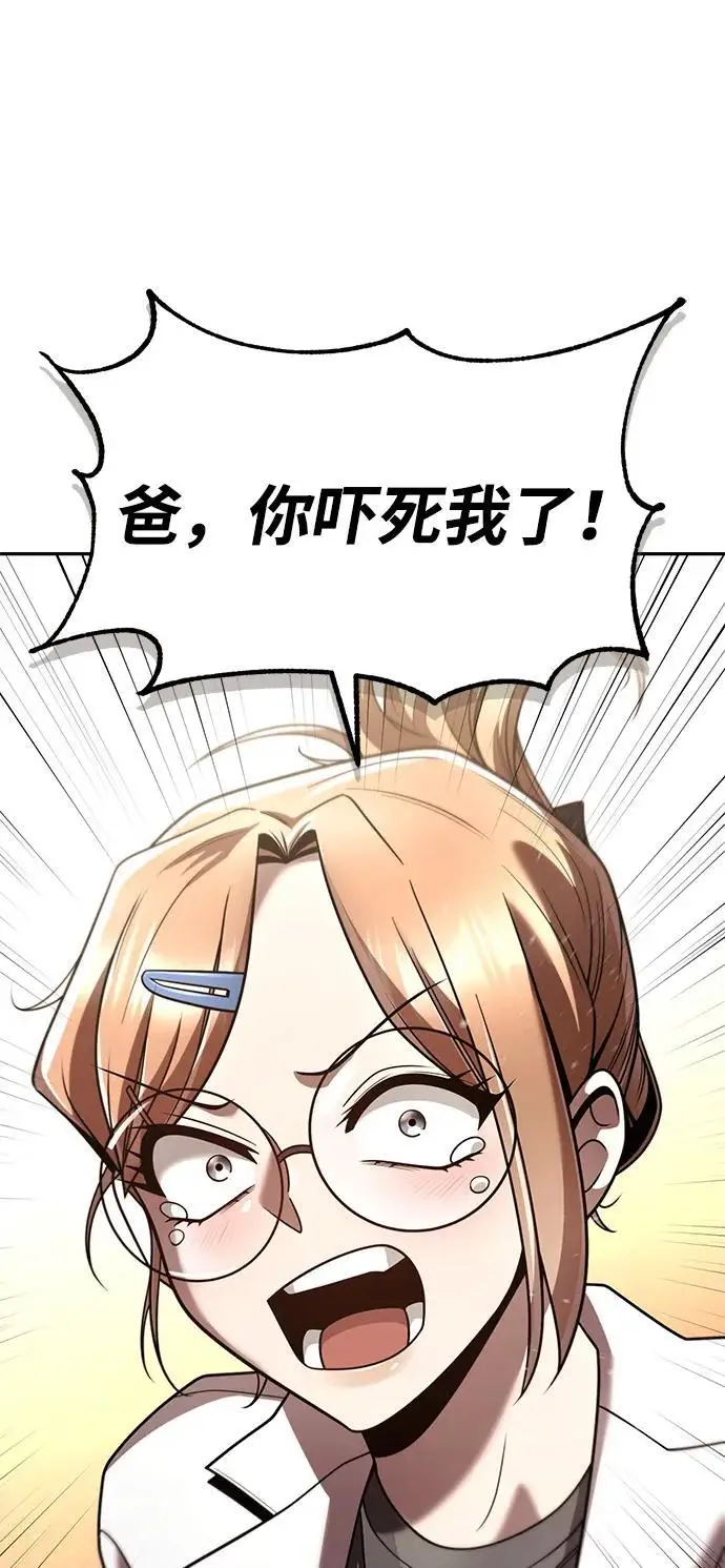 《天才猎人的清扫生活》第131话图55