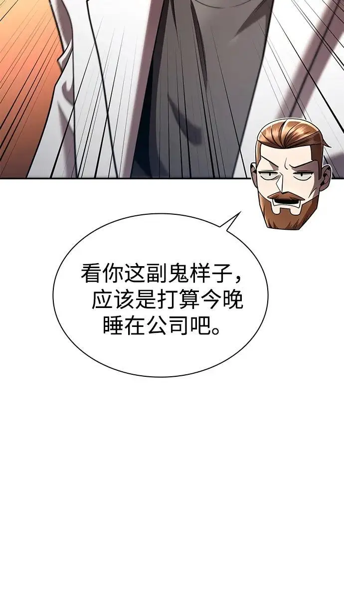 《天才猎人的清扫生活》第131话图56