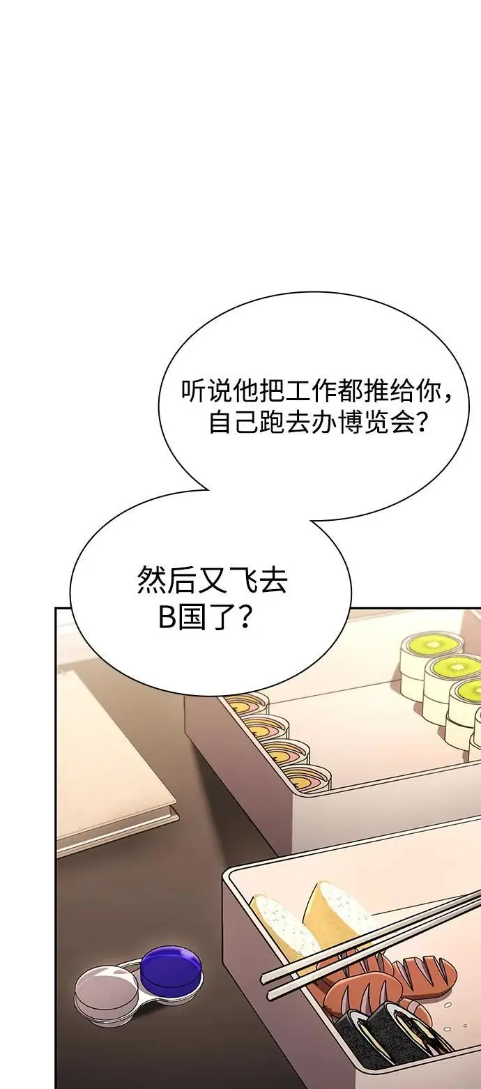 《天才猎人的清扫生活》第131话图58