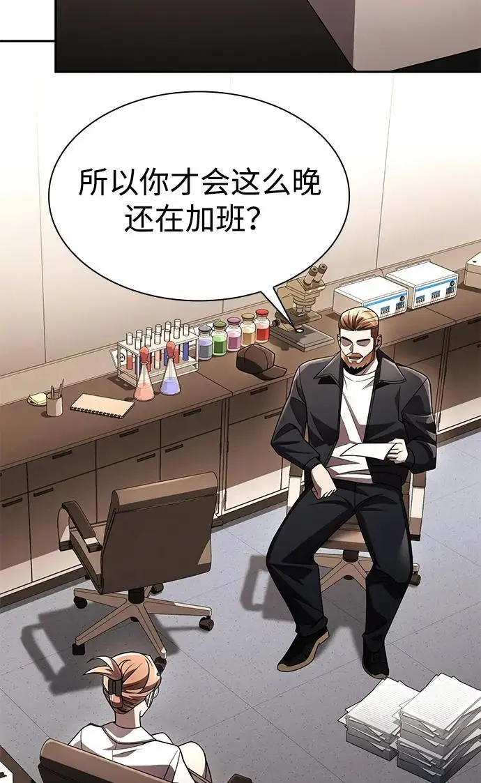 《天才猎人的清扫生活》第131话图59