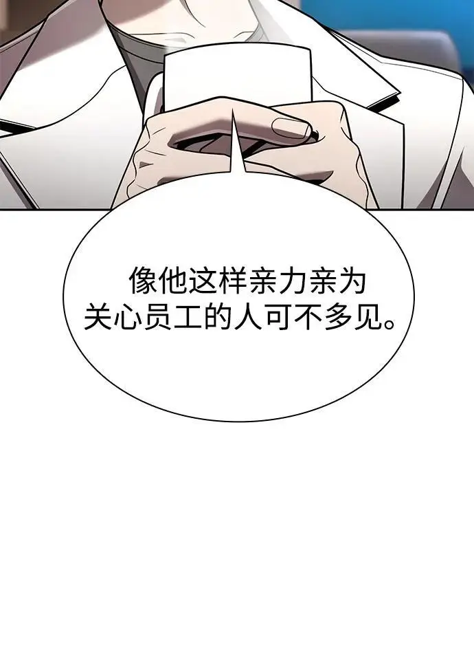 《天才猎人的清扫生活》第131话图63
