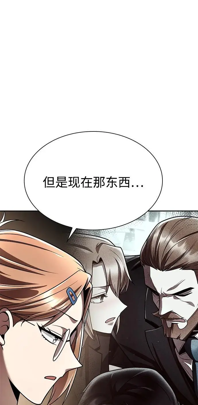 《天才猎人的清扫生活》第131话图72