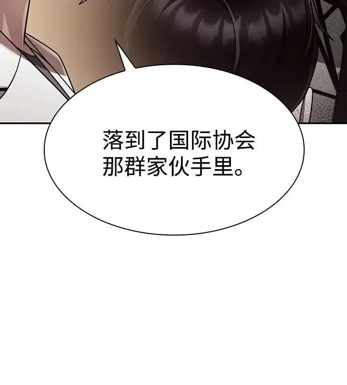《天才猎人的清扫生活》第131话图73