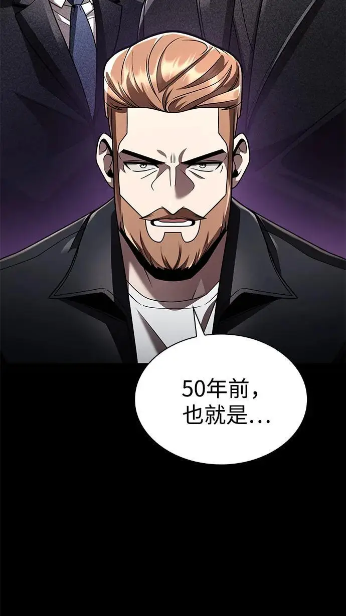 《天才猎人的清扫生活》第131话图81