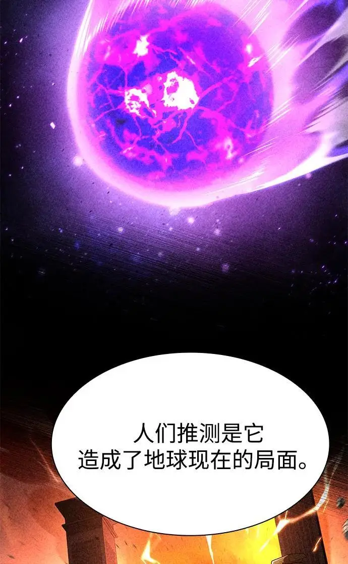 《天才猎人的清扫生活》第131话图83