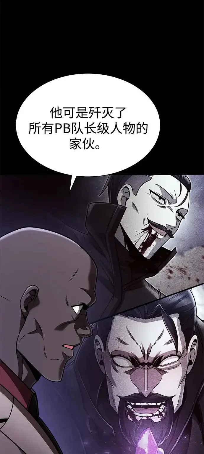 《天才猎人的清扫生活》第132话图103