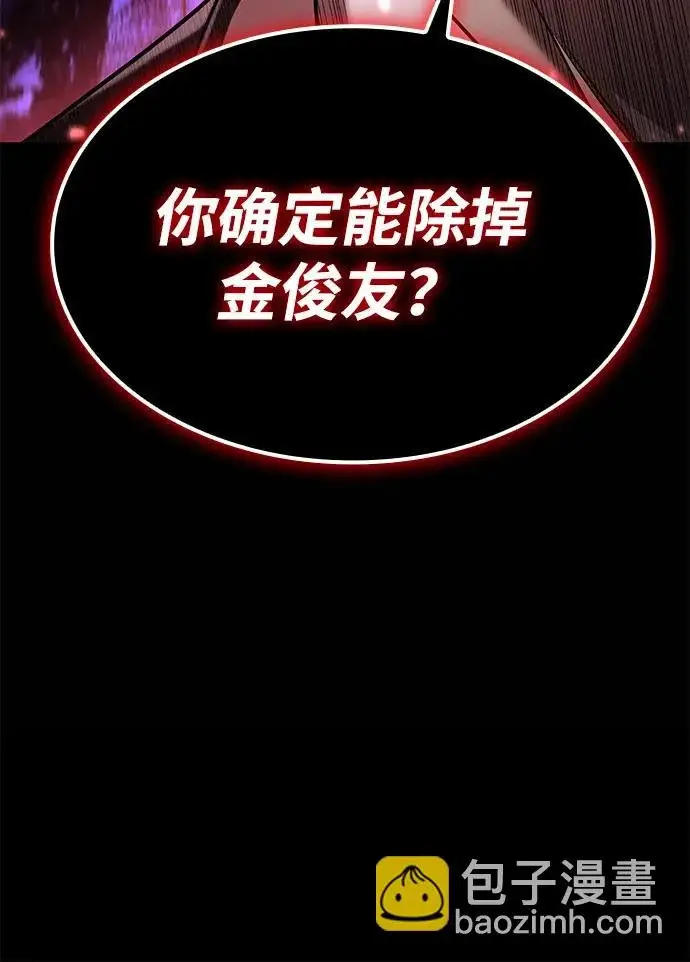 《天才猎人的清扫生活》第132话图108