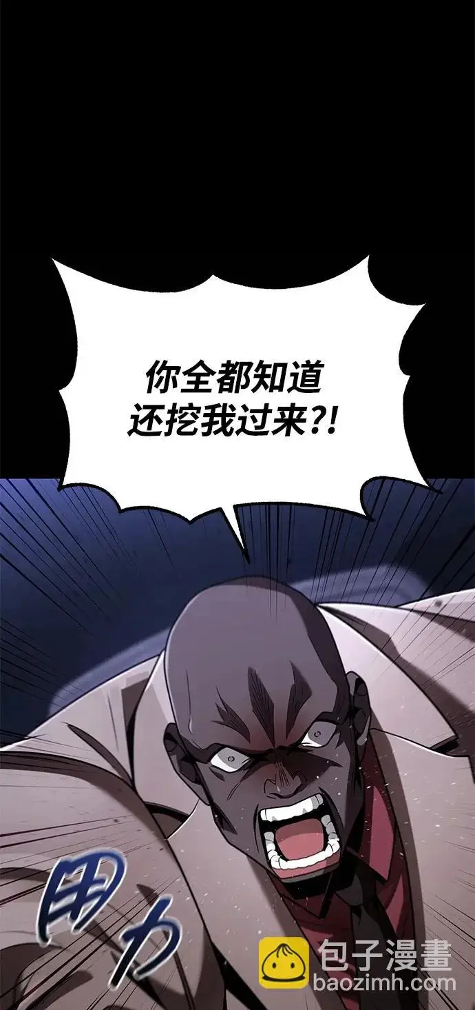 《天才猎人的清扫生活》第132话图116