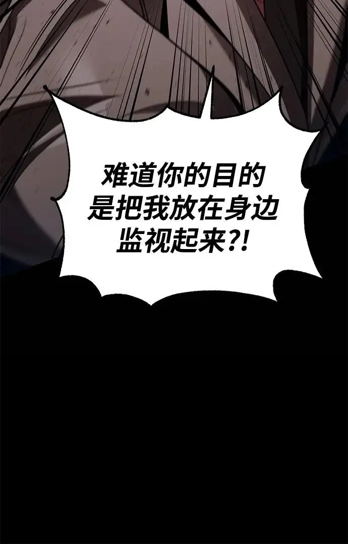 《天才猎人的清扫生活》第132话图117