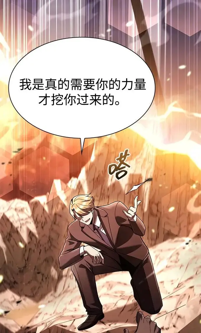 《天才猎人的清扫生活》第132话图119