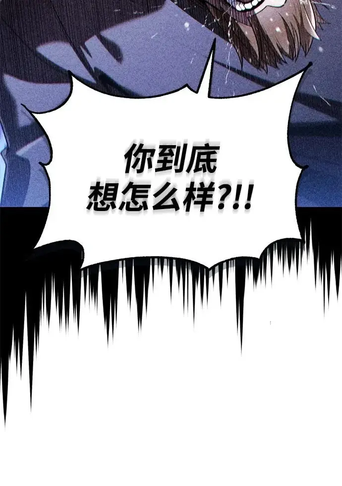 《天才猎人的清扫生活》第132话图12