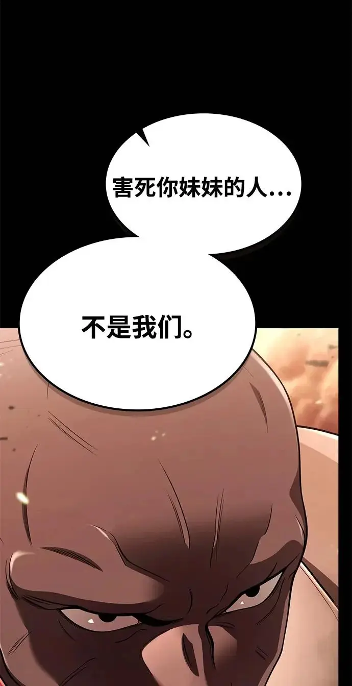 《天才猎人的清扫生活》第132话图123